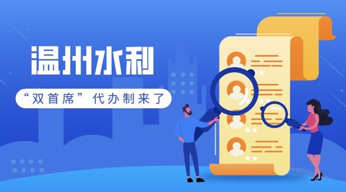 超給力！溫州水利“三服務”推行“雙首席”代辦制，創新票務代理服務