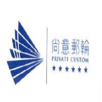 青島尚意郵輪票務代理 專業服務引領海上旅程新體驗