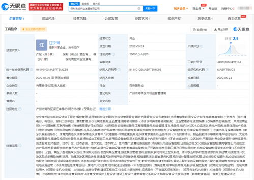保利成立商旅產業公司，深耕票務代理服務領域