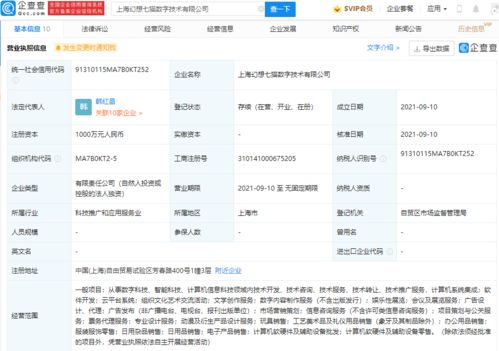 七貓閱讀成立數字技術公司，業務拓展至票務代理服務