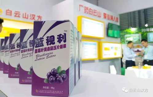 白云山漢方引領健康營養品行業亮相中國國際健康產品展 創新與分享并重