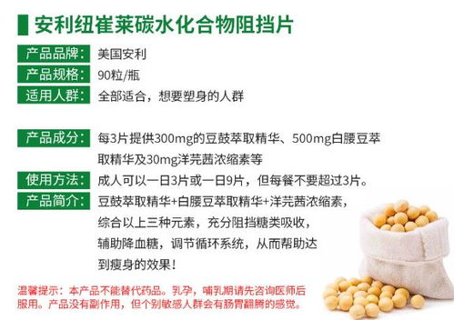 安利鈣鎂片 補鈣之選，營養搭配更健康